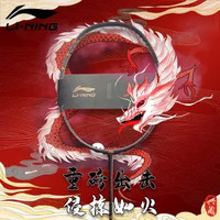 百亿补贴：LI-NING 李宁 风林火山 礼盒套装 羽毛球拍 AYPT059