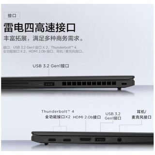 ThinkPad 思考本 联想 X13 13.3英寸英特尔i7 轻薄商务办公笔记本电脑