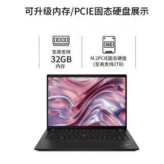 ThinkPad 思考本 联想 X13 13.3英寸英特尔i7 轻薄商务办公笔记本电脑