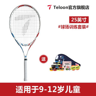 天龙儿童网球拍初学单人套装手胶避震器训练网球 3501-25寸蓝红（球场训练，9-12岁以下