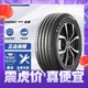  MICHELIN 米其林 汽车轮胎 215/55R16 97W 耐越 ENERGY MILE　