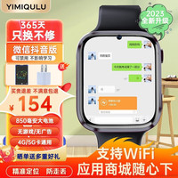 一米趣录 全网通4G电话手表儿童可微信抖音QQ可插卡WiFi蓝牙 高配黑【微信抖音+WiFi下载+学习软件+浏览器