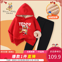 Classic Teddy童装儿童连帽卫衣套装男童加绒衣服裤子两件套保暖衣服 大红 100