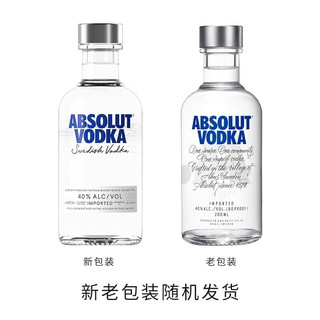 绝对伏特加（ABSOLUT VODKA）经典 原味 伏特加酒 瑞典洋酒鸡尾酒烈酒 原味 200mL 1瓶 绝对经典