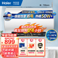 Haier 海尔 60升家用速热节能储水式电热水器 专利防电墙防漏电 纤巧易安装 EC6002-R