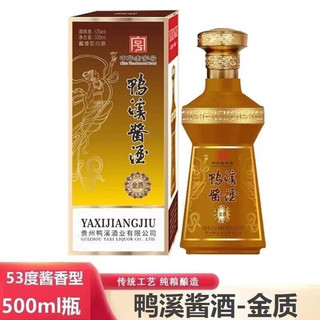 鸭溪窖 鸭溪酱 金质53度酱香型白酒纯粮酿造  500mL*2瓶