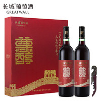 长城（GreatWall）红酒 尊醇干红葡萄酒双支礼盒（含袋）750ml*2瓶