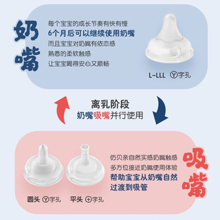 Pigeon贝亲婴儿PPSU奶瓶自然离乳奶嘴重力球吸管把手240ml3-12M+