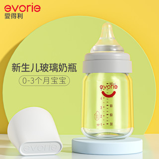evorie 爱得利 奶瓶新生婴儿玻璃奶瓶160mlSS孔奶嘴0-1个月初生宝宝防胀气 玻璃160mL 配SS奶嘴