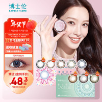 博士伦（Bausch Lomb）蕾丝闪眸三色蕾丝甜美俊俏彩色美瞳隐形眼镜 月抛 2片装 巧克力色650度