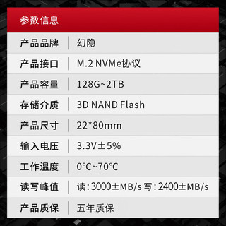 幻隐HV2283  NVMe PCIe M.2 2280 SSD固态硬盘PCIe3.0*4速率 512GB
