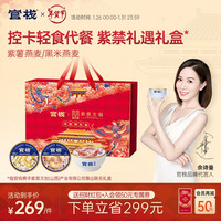 官栈 即食花胶粥  2口味210g*8碗