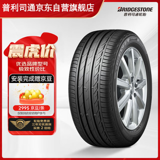 普利司通 TURANZA T001 轿车轮胎 静音舒适型 215/55R17 98W XL