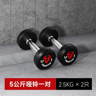 FANATICS疯拿铁商用包胶哑铃圆头哑铃商用房专业双层十副哑铃 2.5KG-1副