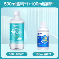 Cofoe 可孚 75%乙醇消毒液 500ml＋100ml便携装