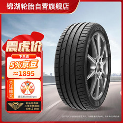 KUMHO TIRE 锦湖轮胎 KUMHO汽车轮胎 235/55R18 100V HS51 SUV