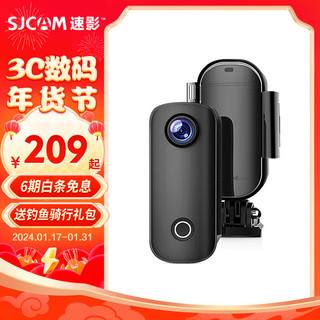 SJCAM 速影 拇指360度拍摄防抖防水头戴运动相机摩托车头盔骑行车记录仪vlog户外超清潜水摄像机 曜石黑 标准版 64G内存卡 拇指防抖防水头戴运动相机 送骑行钓鱼大礼包