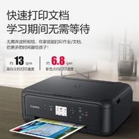 Canon 佳能 TS5140自动双面打印彩色照片家用小型学生作业复印扫描打印商业办公多功能一体机手机wifi直连A4喷墨