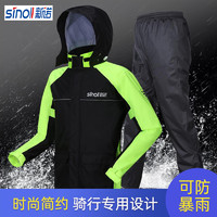SINOLL 新诺 雨衣雨裤套装摩托车骑行成人分体雨衣套装薄男全身防水防暴雨
