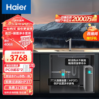 海尔（Haier）鲜活水pro净热一体加热净水器即热零冷水RO反渗透净水器+前置过滤器HKC1560-R995D2HU1+HP-37