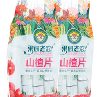 果园老农 山楂 蜜饯果干山楂片 怀旧休闲零食实惠装送孩子 440g2袋山楂片