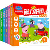 安徽少年儿童出版社 《小猪佩奇磁力拼图书》（礼盒装，共5册）