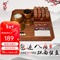 御圣 象棋套装围棋套装双面两用棋盘二合一棋具 棋盘+楠竹罐+B型双面新云子