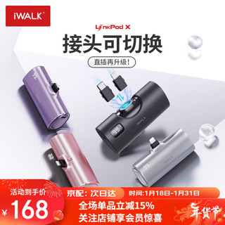 爱沃可（iWALK）胶囊充电宝PD快充20w小巧便携可换接头适用苹果iphone15华为小米安卓迷你便携应急电源 黑 20W快充/双接头升级版/黑色