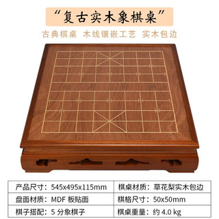 御圣象棋中国象棋大号象棋桌草花梨象棋棋盘实木橡棋套装TX638 棋桌+5分红花梨木象棋【优选】