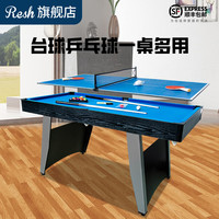 Resh 儿童台球桌家用小型乒乓桌二合一多功能室内美式桌球台玩具桌游 153cm台球桌乒乓球台(二合一)