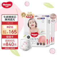 好奇（Huggies）铂金装成长裤XXL74片(15kg以上)小桃裤加加大号婴儿尿不湿超薄