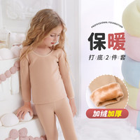 舞东方儿童肉色舞蹈打底衣上衣秋冬加绒加厚女童舞蹈服打底衫隐形演出服 加绒加厚肉色套装 L（身高141-160cm）