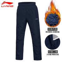 李宁（LI-NING）运动裤男夹棉裤秋冬季防风宽松直筒户外运动系带加绒长裤训练裤子 墨水蓝（夹棉） XL/180