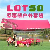 麦斯卡（Mesuca）迪士尼草莓熊系列户外天幕套装露营野营遮阳女生JDFA22798-LO 草莓熊-天幕