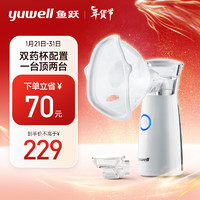 yuwell 鱼跃 雾化机 家用医用网式雾化器M118