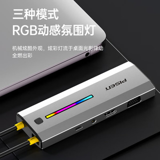 品胜 Type-C扩展坞 USB-C转HDMI/VGA转换器雷电3/4拓展坞网口转接头分线器音频适用苹果MacBook华为炫彩RGB