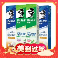 年货先到家、88VIP：DARLIE 好来 初萃茶套装 700g