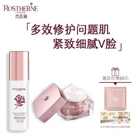 芮思琳（ROSTHERNE）紧致V脸晚霜修护敏感红血丝保湿淡细纹滋润抗皱提亮面霜送人礼盒 晚霜50ml+小童颜水40ml