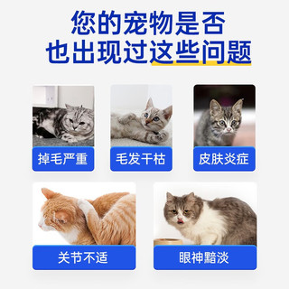 新宠之康 宠物鱼油软胶囊-猫用60粒 猫咪深海鱼油三文鱼油浓缩美毛防掉毛用品宠物营养补充剂