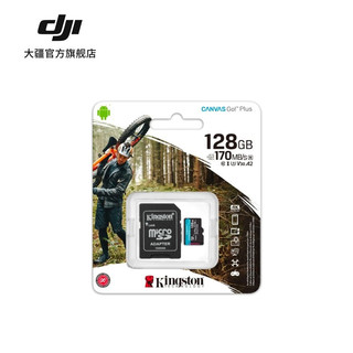 DJI 大疆 存储卡