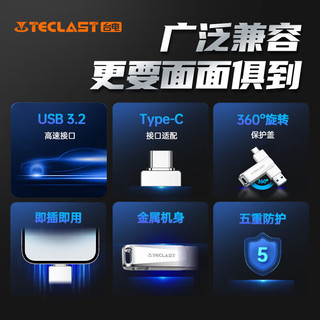 台电（TECLAST）64GB Type-C USB3.2 手机U盘 移动高速双接口U盘 安卓手机电脑两用 特斯拉行车记录仪优盘