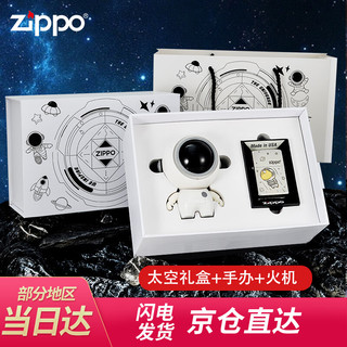 ZIPPO 之宝 打火机 之宝煤油防风打火机 雕刻宇航员 探索宇航员