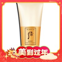 年货先到家：WHOO 后 拱辰享洁面膏 180ml