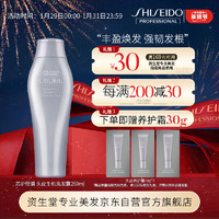 SHISEIDO 资生堂 专业美发芯护理道创芯科技强根健发不老林 头皮生机系列洗发水250ml