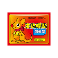 黦悦 暖宝宝贴暖贴 10片