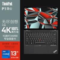 ThinkPad联想 P1隐士 16英寸轻薄高性能图形移动工作站i9-13900H 64G 4T RTX 5000 16G独显 4K触屏 win11专业 K 【i9-13900H RTX 5000 16G独显】