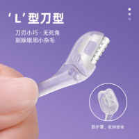 oeiez 欧亿姿 2023新款修眉刀女士专用安全型剃眉毛剪刀神器套装男初学者刮眉刀