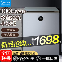 美的冰柜 小冰柜家用冰柜冷藏冷冻冷柜 零下40度超低温冷藏冷冻 143升大容量 一级能效 BD/BC-143KEMS BD/BC-143KEMS【143升冷藏冷冻】