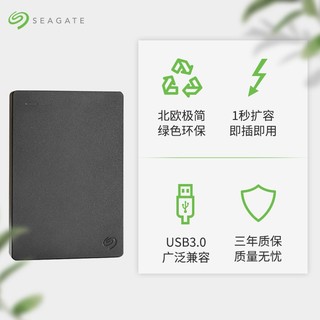 希捷（SEAGATE） 移动硬盘 简套装版USB 3.0 2.5英寸 高速 便携 兼容MAC PS4 【简】暗夜黑色 TYPEC线+硬盘包 套装版 4TB