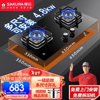 樱花（SAKURA）燃气灶双灶猛火炉灶台式嵌入式两用大火力一级能效4.8KW多尺寸安装多重防护TGA01天然气